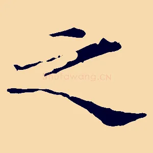之