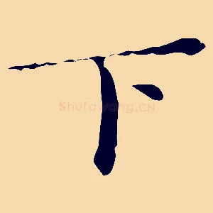 下