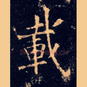 载