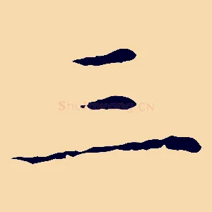 三
