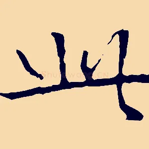 此