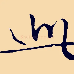 此