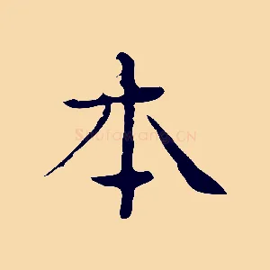 本