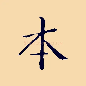 本