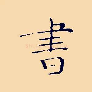 書