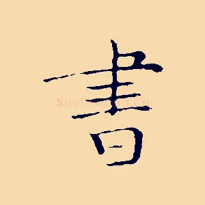 書