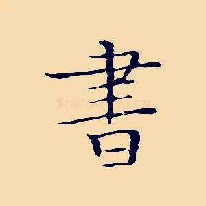 書