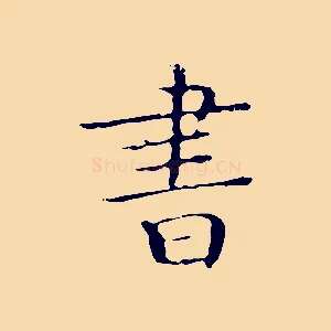 書
