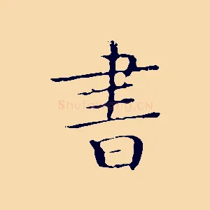 書