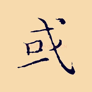 或