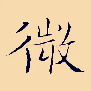 微