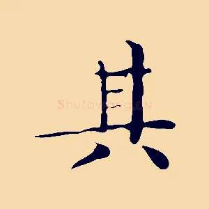 其