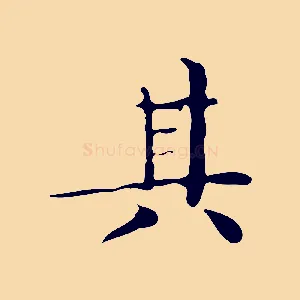 其