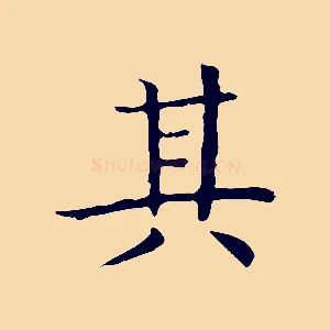 其