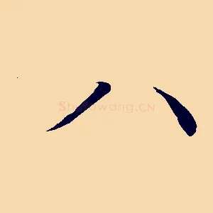 八