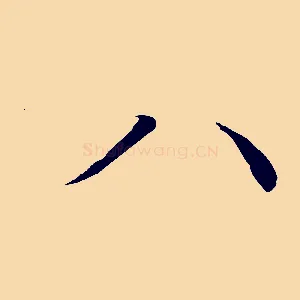 八