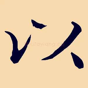 以
