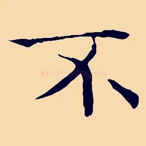 不