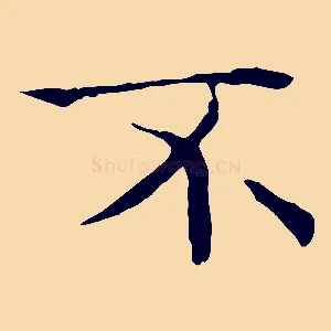 不