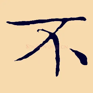 不