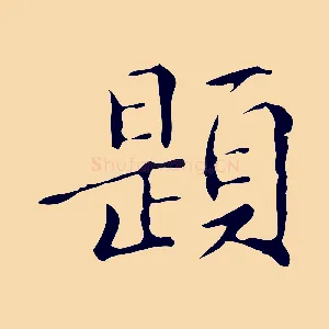 題