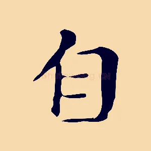 自