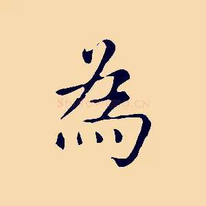 為