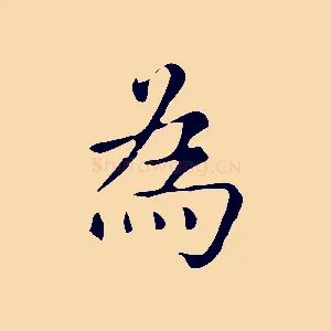 為
