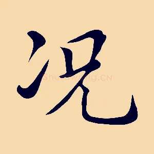 況