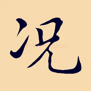 況