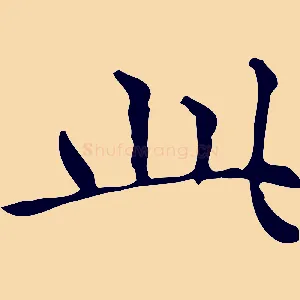 此