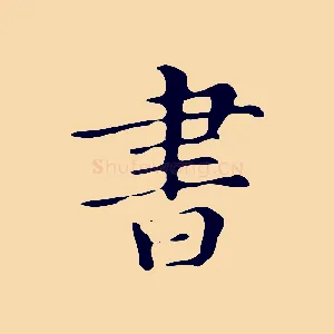 書