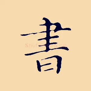書