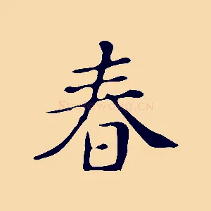 春