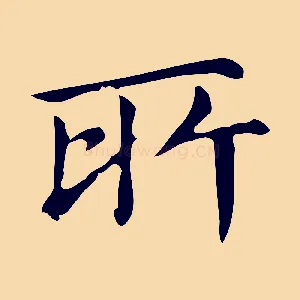 所