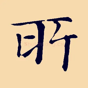所