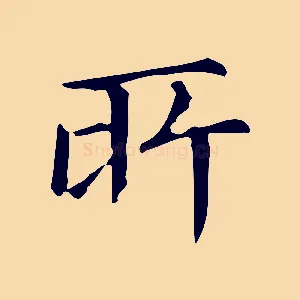 所