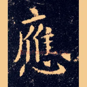应