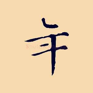 年