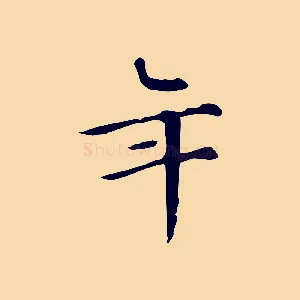 年