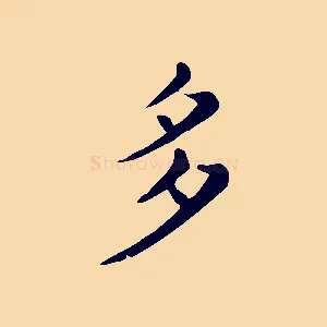 多