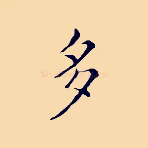 多