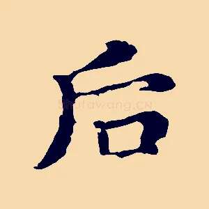 后