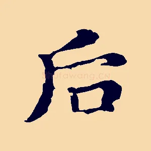 后