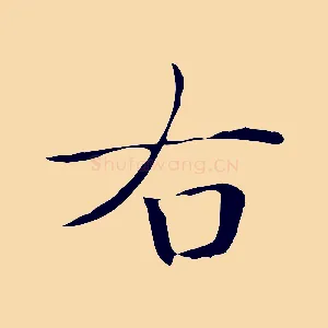 右