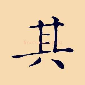 其