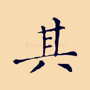 其