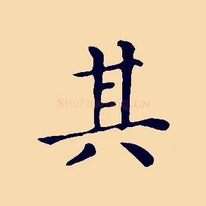 其