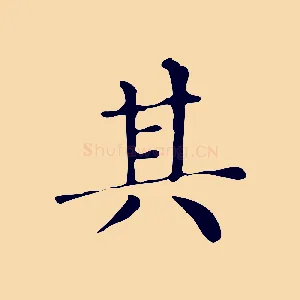 其