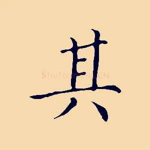 其